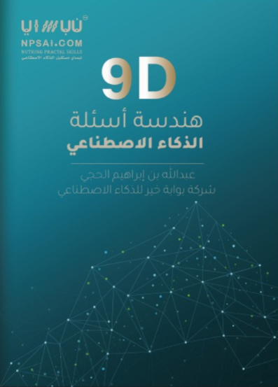 ذكية بنت ذكوان